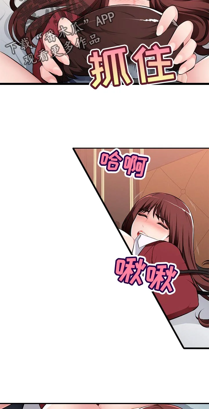 同类人 第28章：让她屈服 第2页