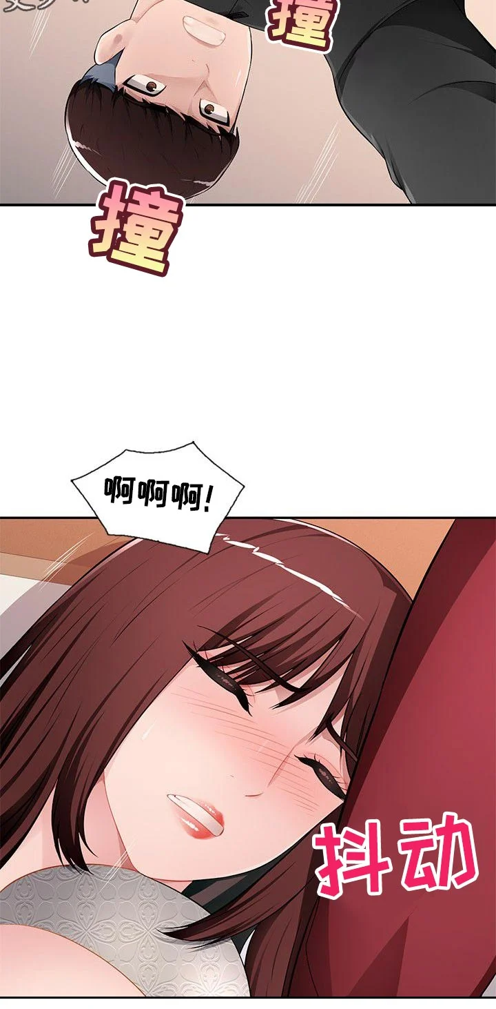 同类人 第28章：让她屈服 第9页