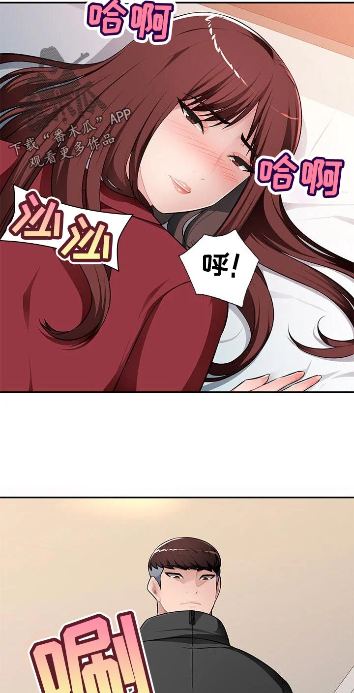 同类人 第28章：让她屈服 第4页