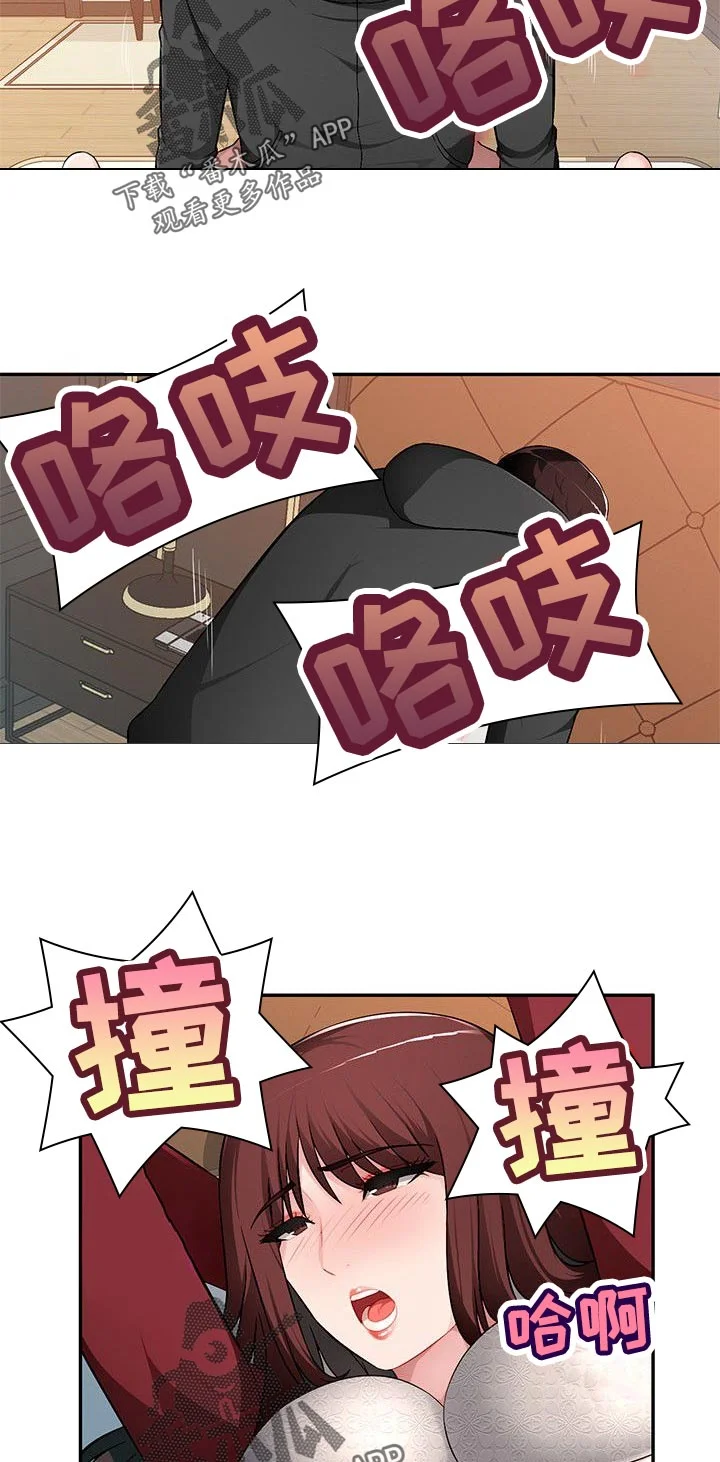 同类人 第28章：让她屈服 第11页