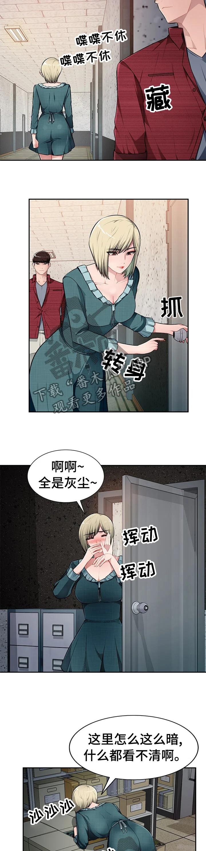 同类人 第34章：那我们开始吧 第5页