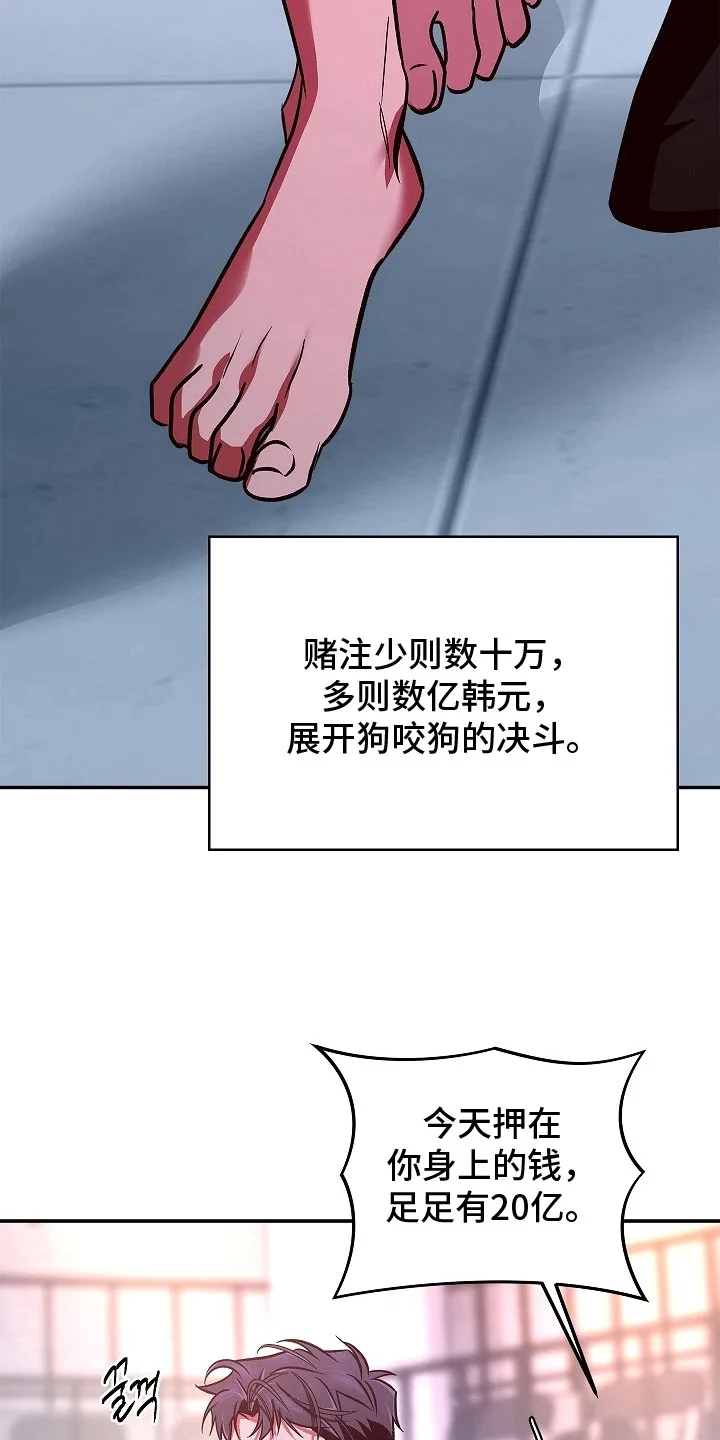 名字的囚徒 第1章：拳击手 第9页