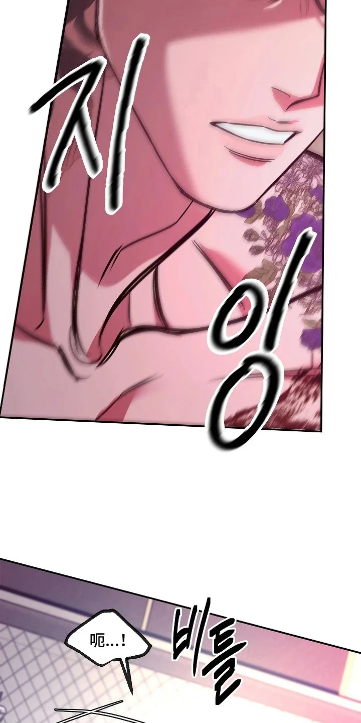 名字的囚徒 第1章：拳击手 第21页