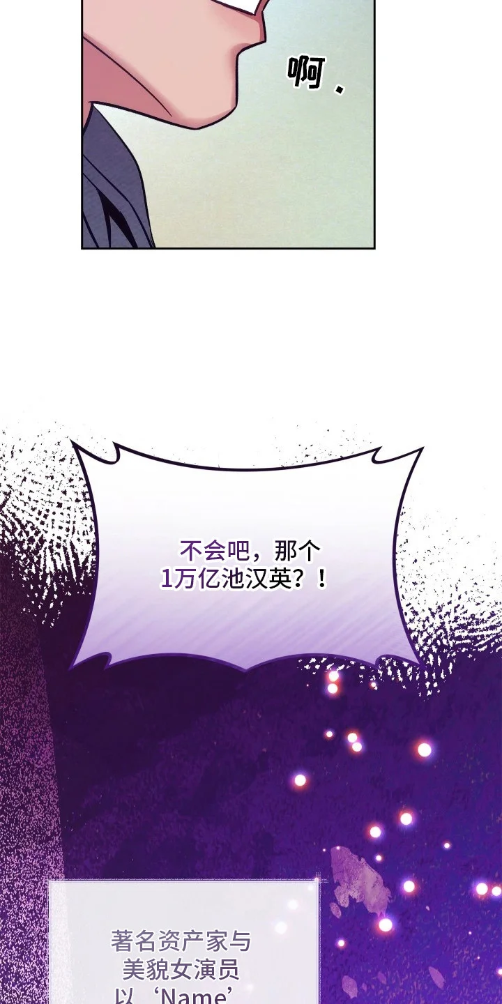 名字的囚徒 第10章：亿万家产 第17页