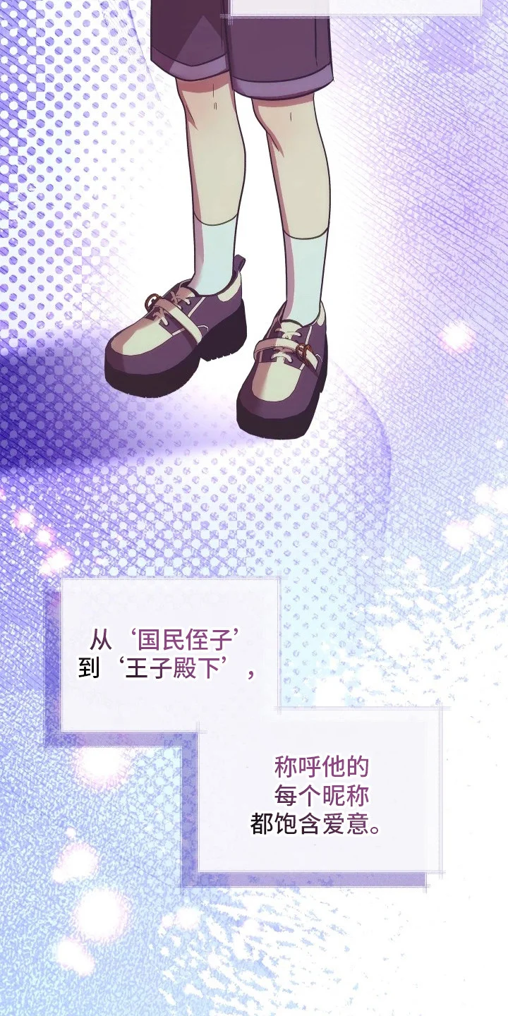 名字的囚徒 第10章：亿万家产 第20页