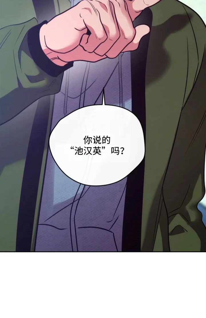 名字的囚徒 第10章：亿万家产 第31页