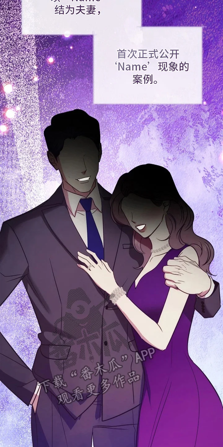 名字的囚徒 第10章：亿万家产 第18页