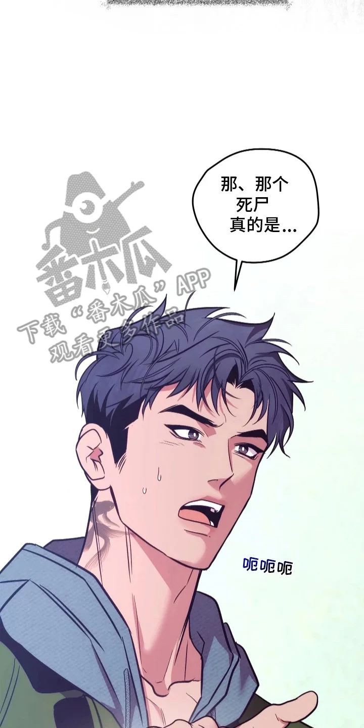 名字的囚徒 第10章：亿万家产 第30页