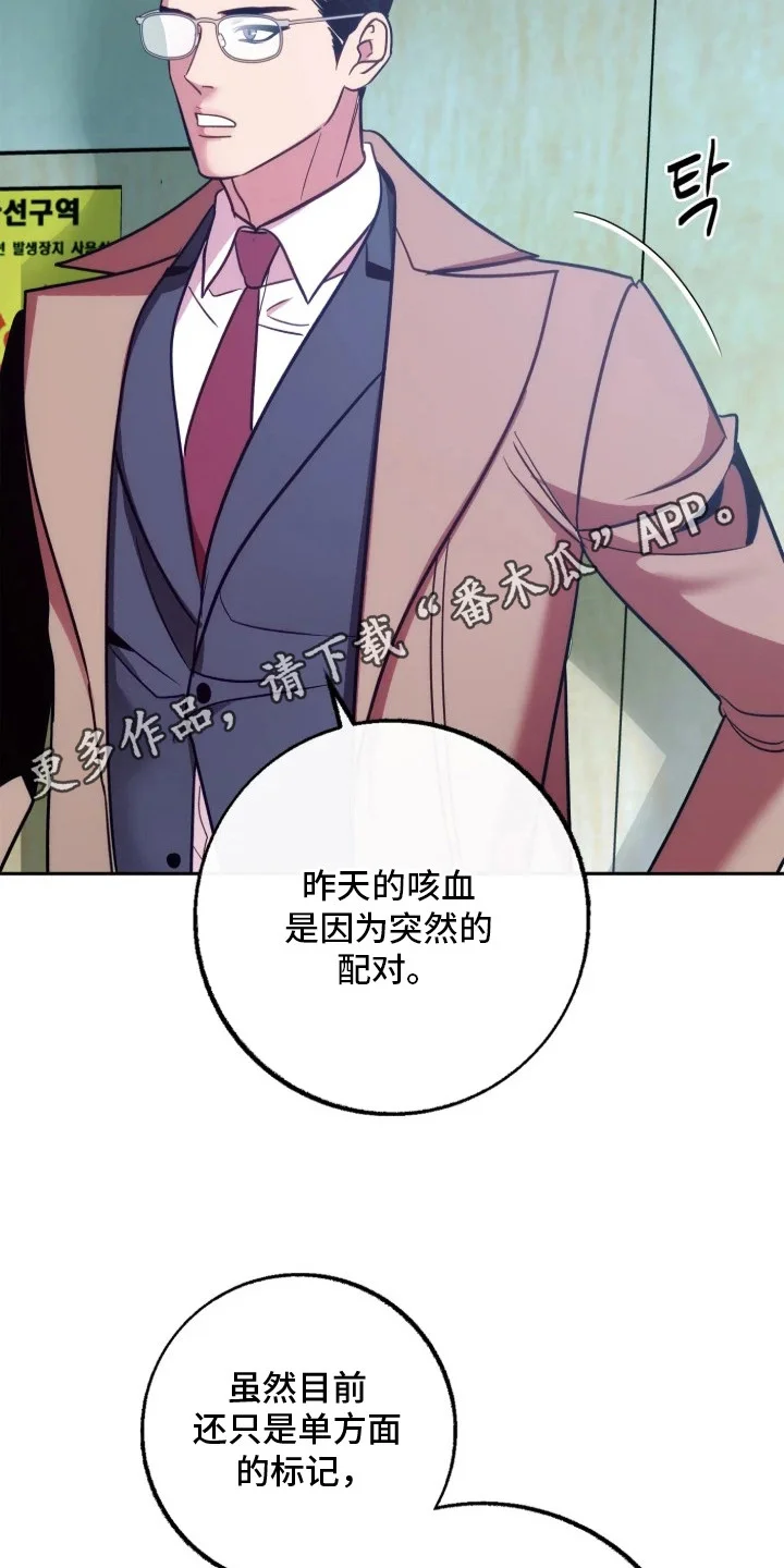 名字的囚徒 第10章：亿万家产 第6页