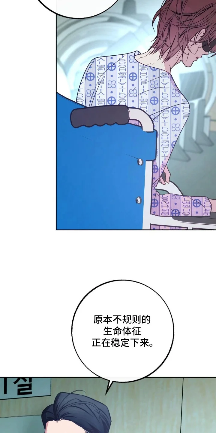 名字的囚徒 第10章：亿万家产 第5页