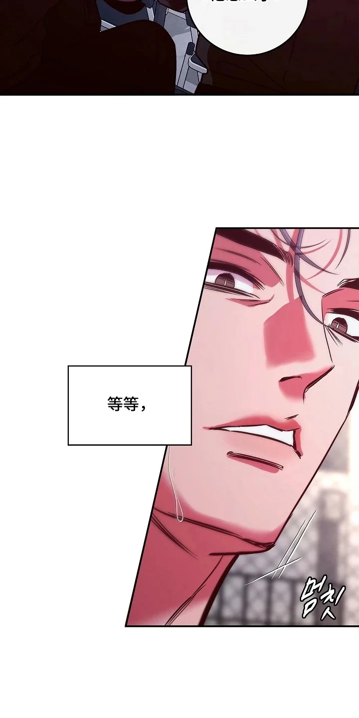 名字的囚徒 第2章：失控 第11页