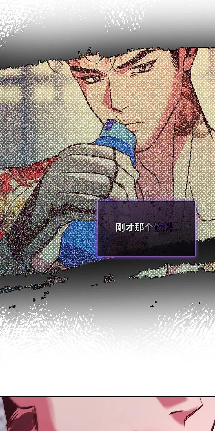 名字的囚徒 第2章：失控 第13页