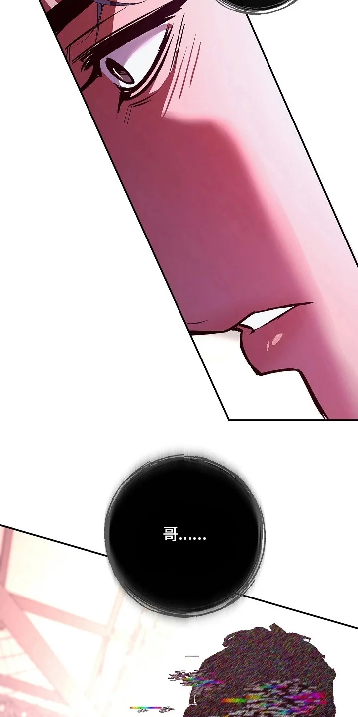 名字的囚徒 第2章：失控 第20页