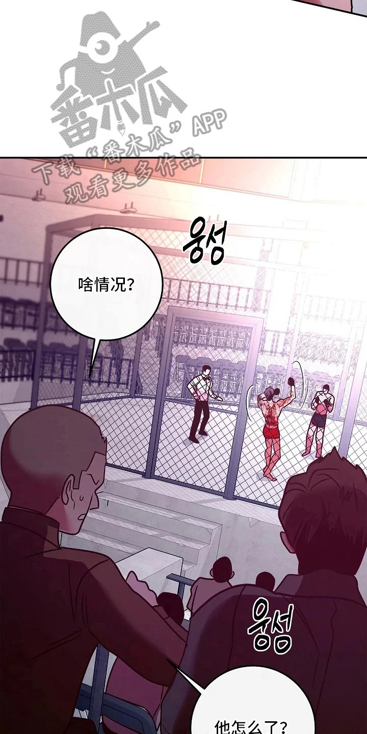 名字的囚徒 第2章：失控 第10页