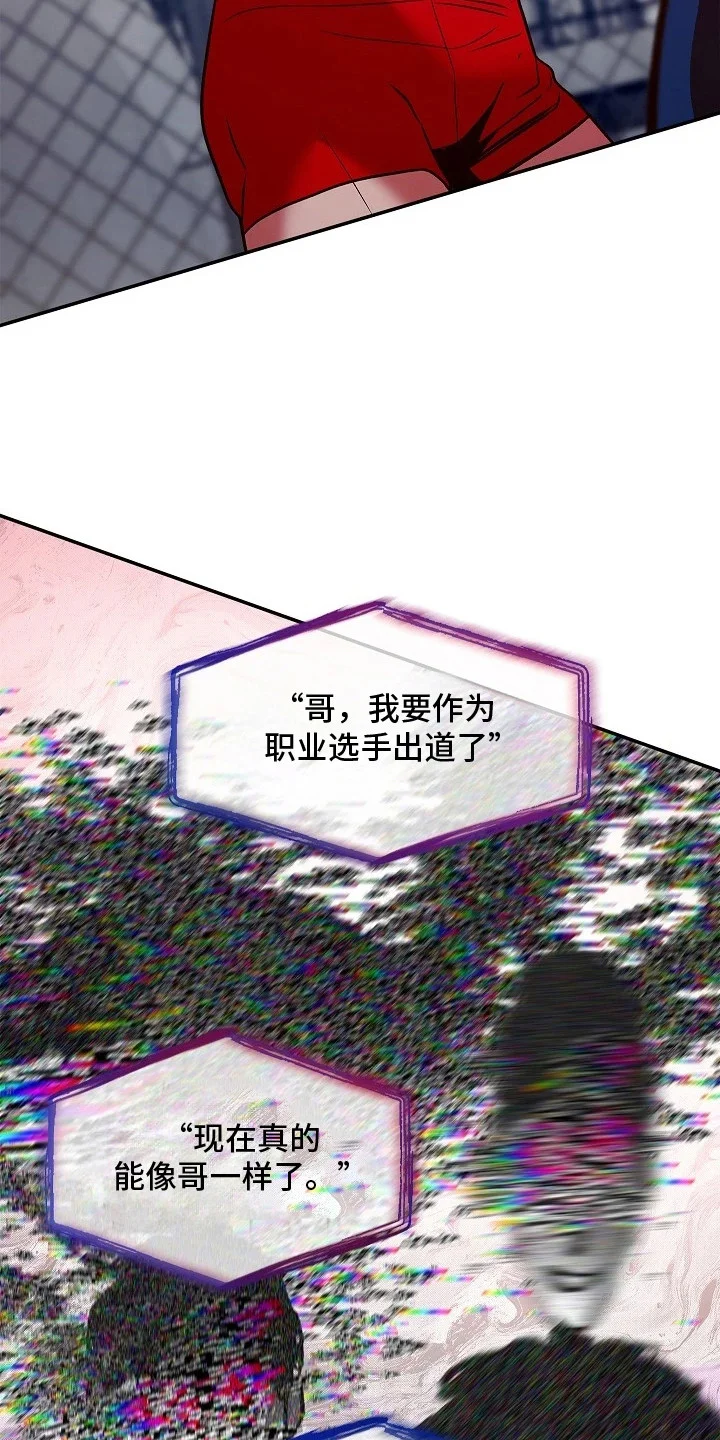 名字的囚徒 第2章：失控 第5页