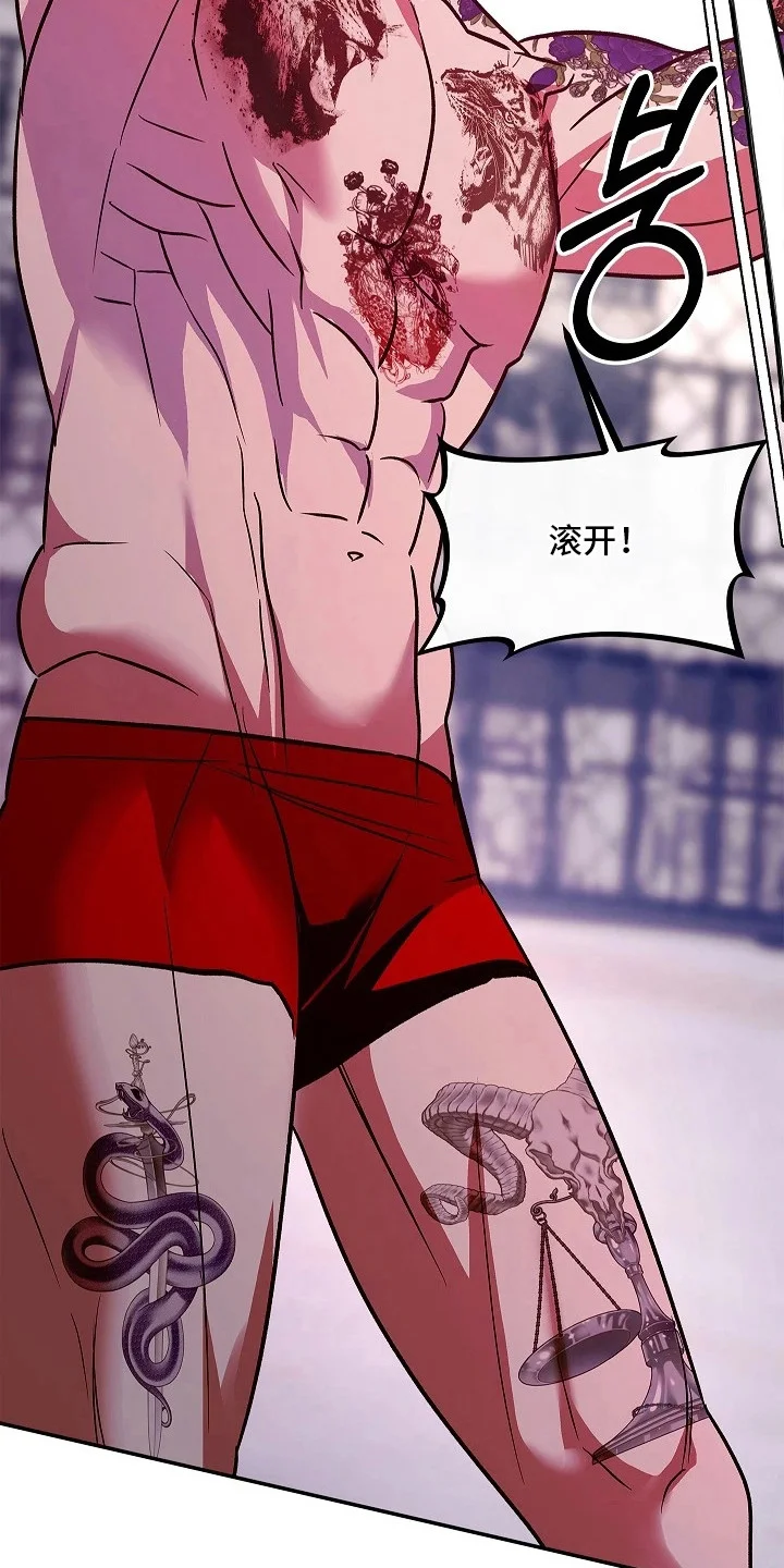 名字的囚徒 第2章：失控 第9页