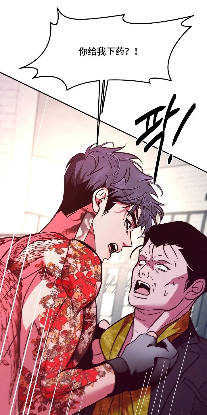 名字的囚徒 第2章：失控 第17页