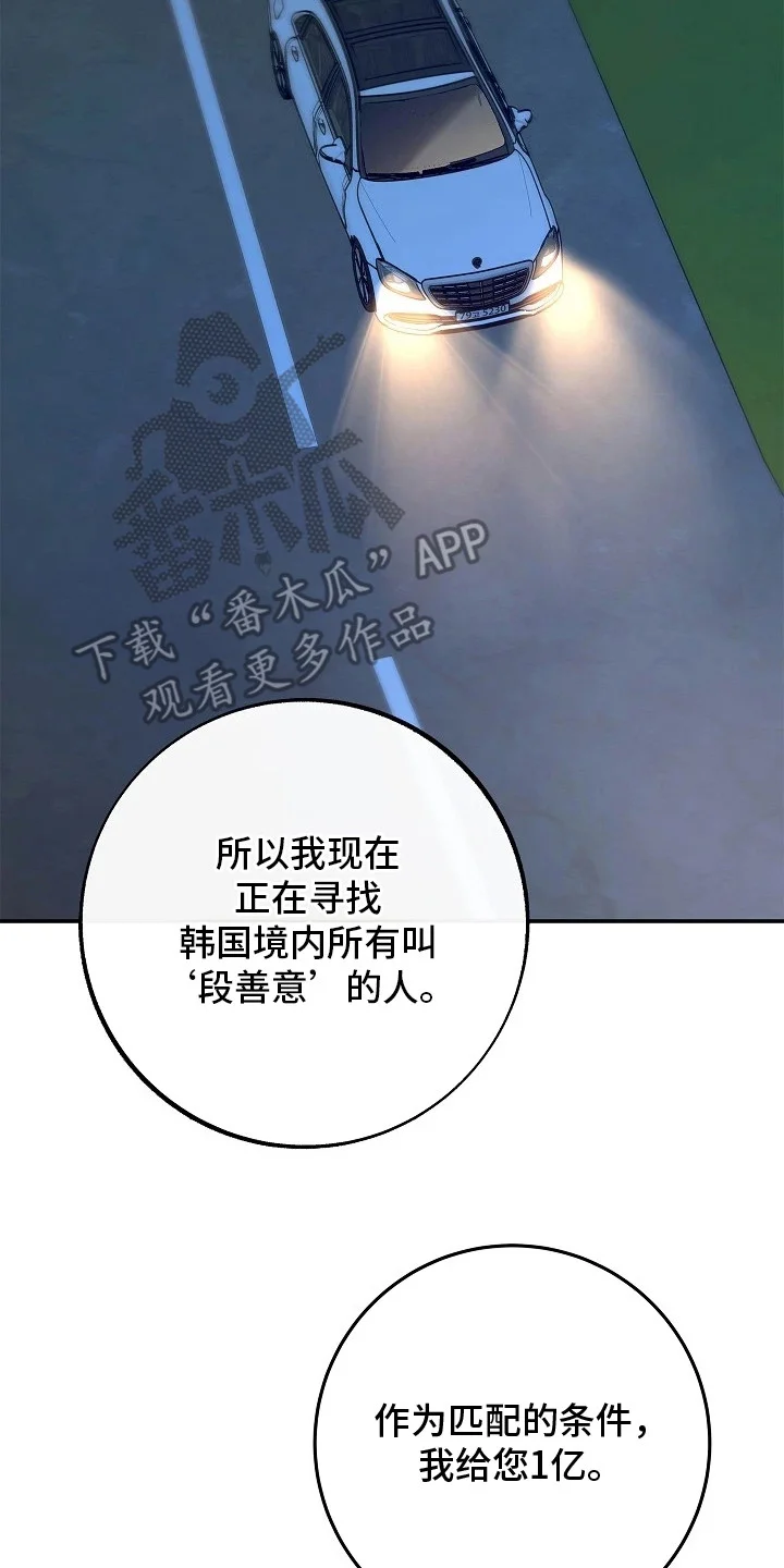 名字的囚徒 第3章：保释 第22页