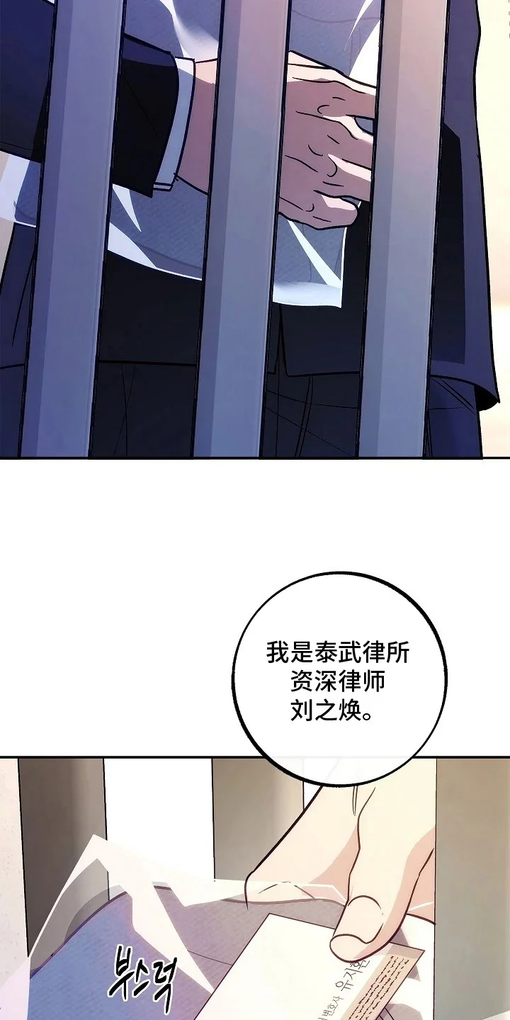 名字的囚徒 第3章：保释 第8页