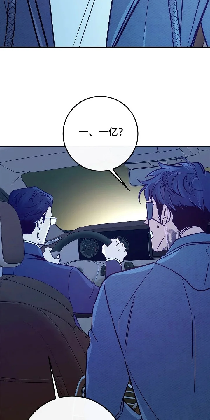 名字的囚徒 第3章：保释 第24页