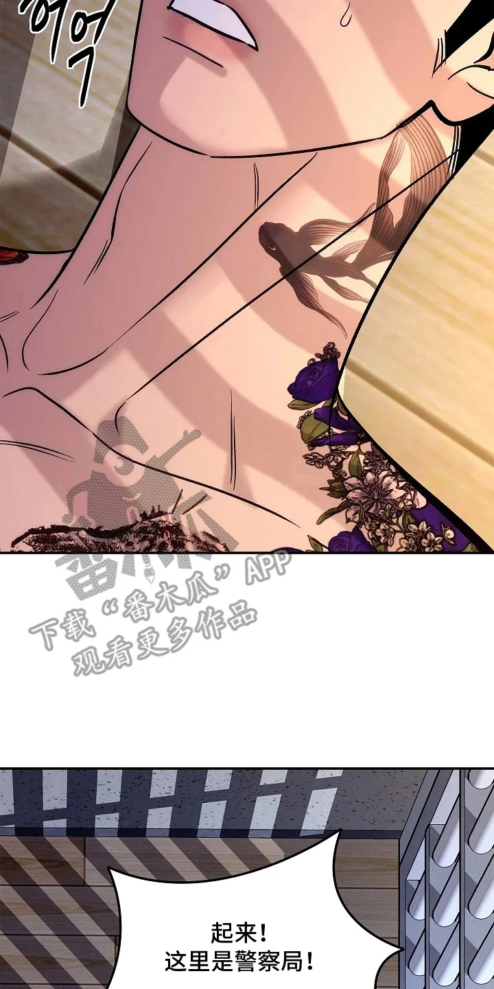 名字的囚徒 第3章：保释 第2页