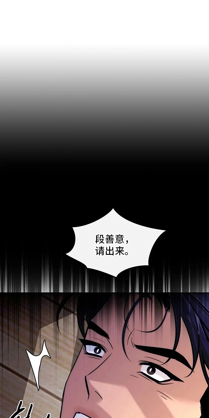 名字的囚徒 第3章：保释 第1页