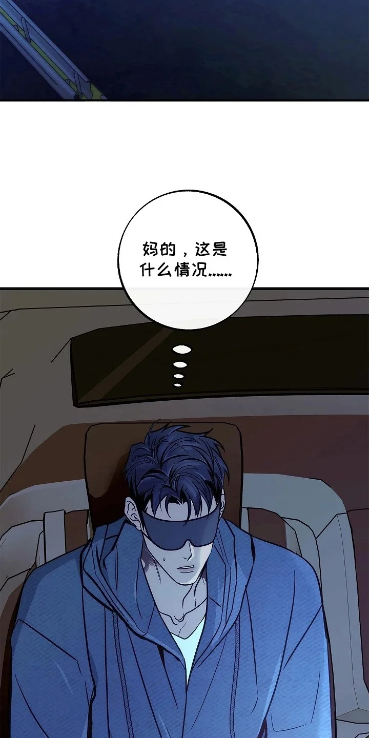 名字的囚徒 第3章：保释 第12页