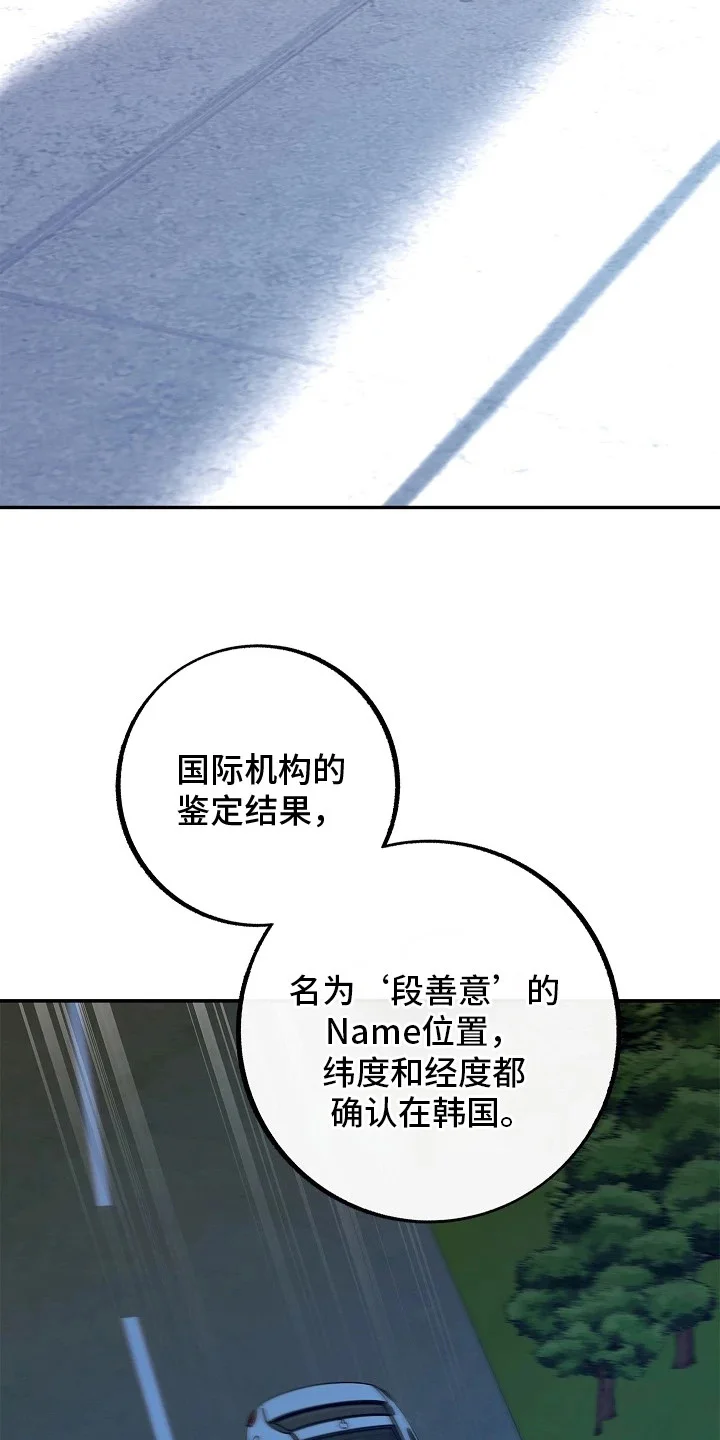 名字的囚徒 第3章：保释 第21页