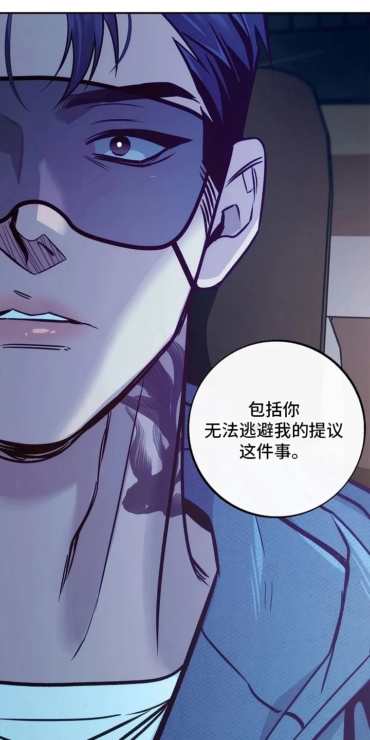 名字的囚徒 第3章：保释 第29页