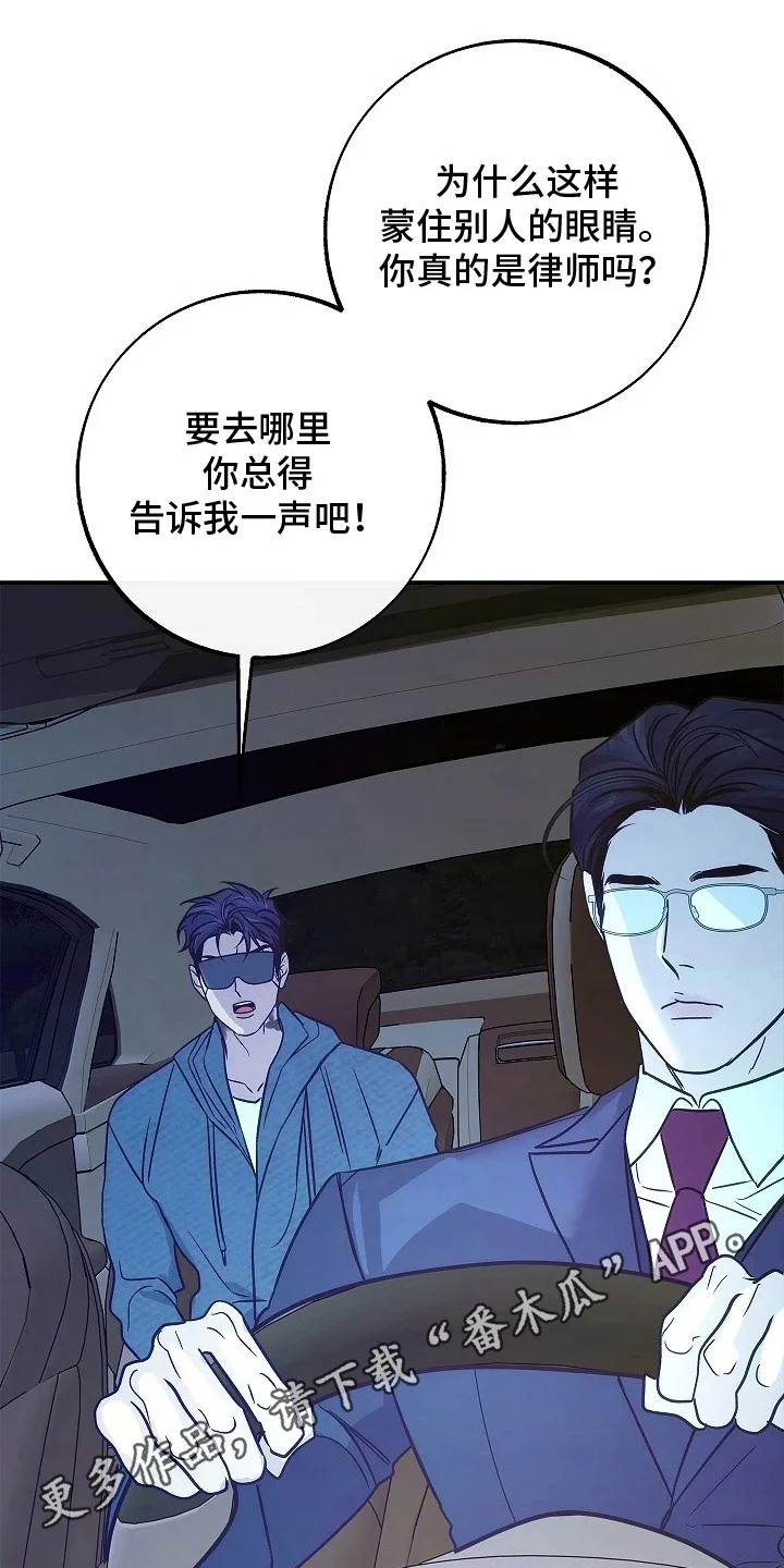 名字的囚徒 第3章：保释 第14页