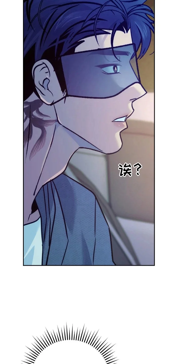名字的囚徒 第4章：放弃人生 第8页