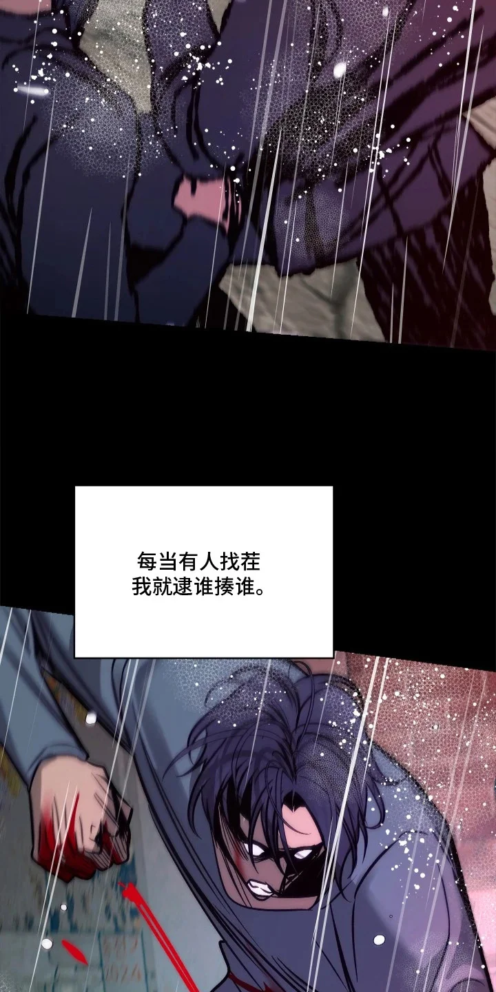 名字的囚徒 第4章：放弃人生 第21页