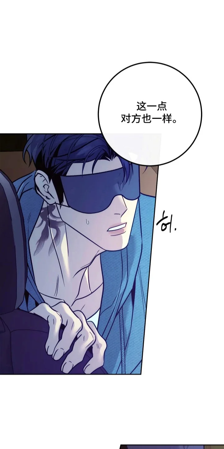 名字的囚徒 第4章：放弃人生 第4页