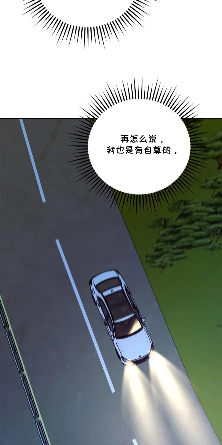 名字的囚徒 第4章：放弃人生 第11页