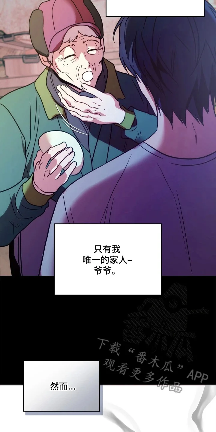 名字的囚徒 第4章：放弃人生 第18页