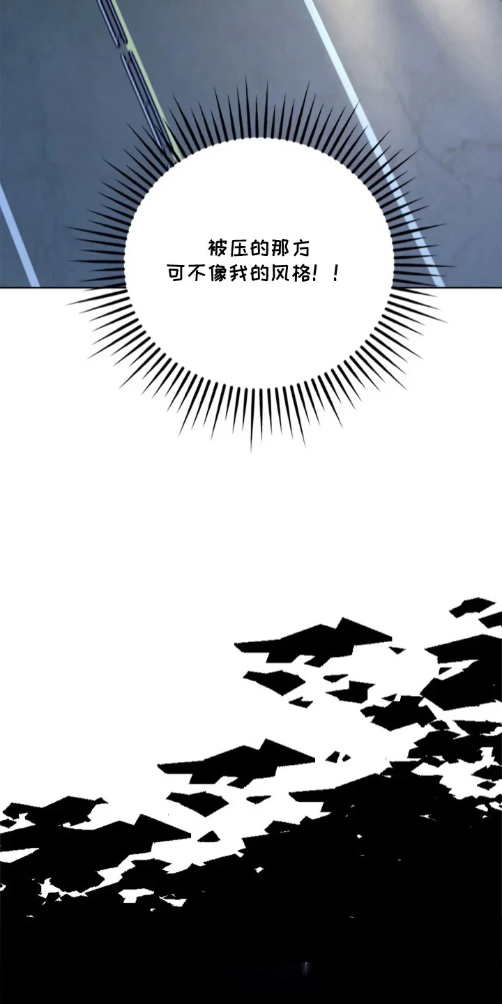 名字的囚徒 第4章：放弃人生 第12页