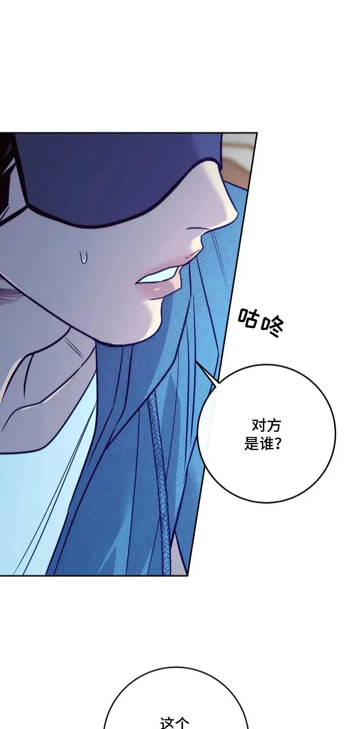 名字的囚徒 第4章：放弃人生 第1页