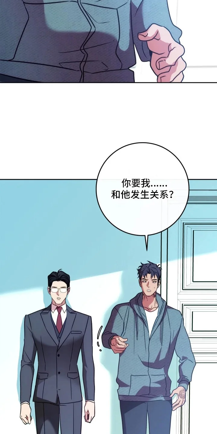 名字的囚徒 第5章：轮椅上的人 第22页