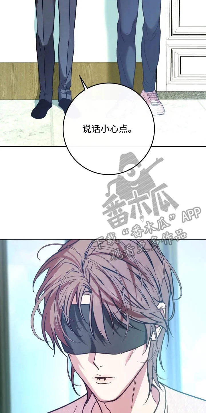 名字的囚徒 第5章：轮椅上的人 第23页