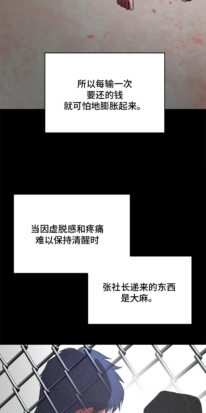 名字的囚徒 第5章：轮椅上的人 第5页