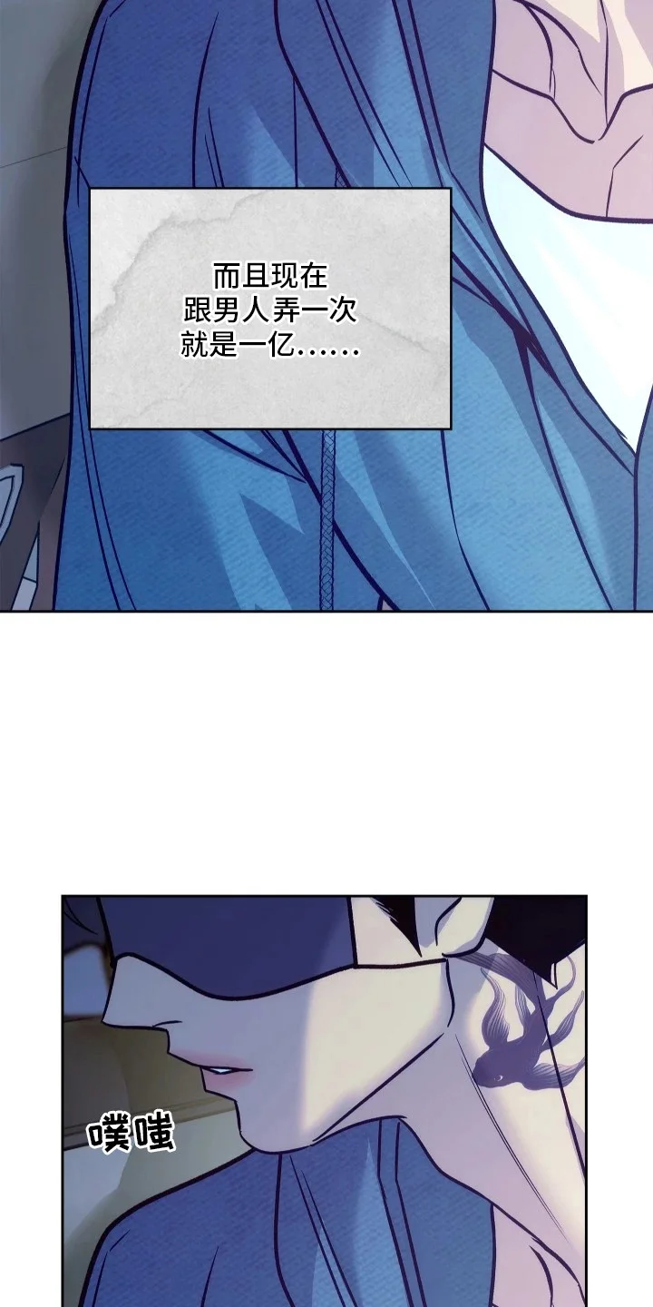 名字的囚徒 第5章：轮椅上的人 第12页