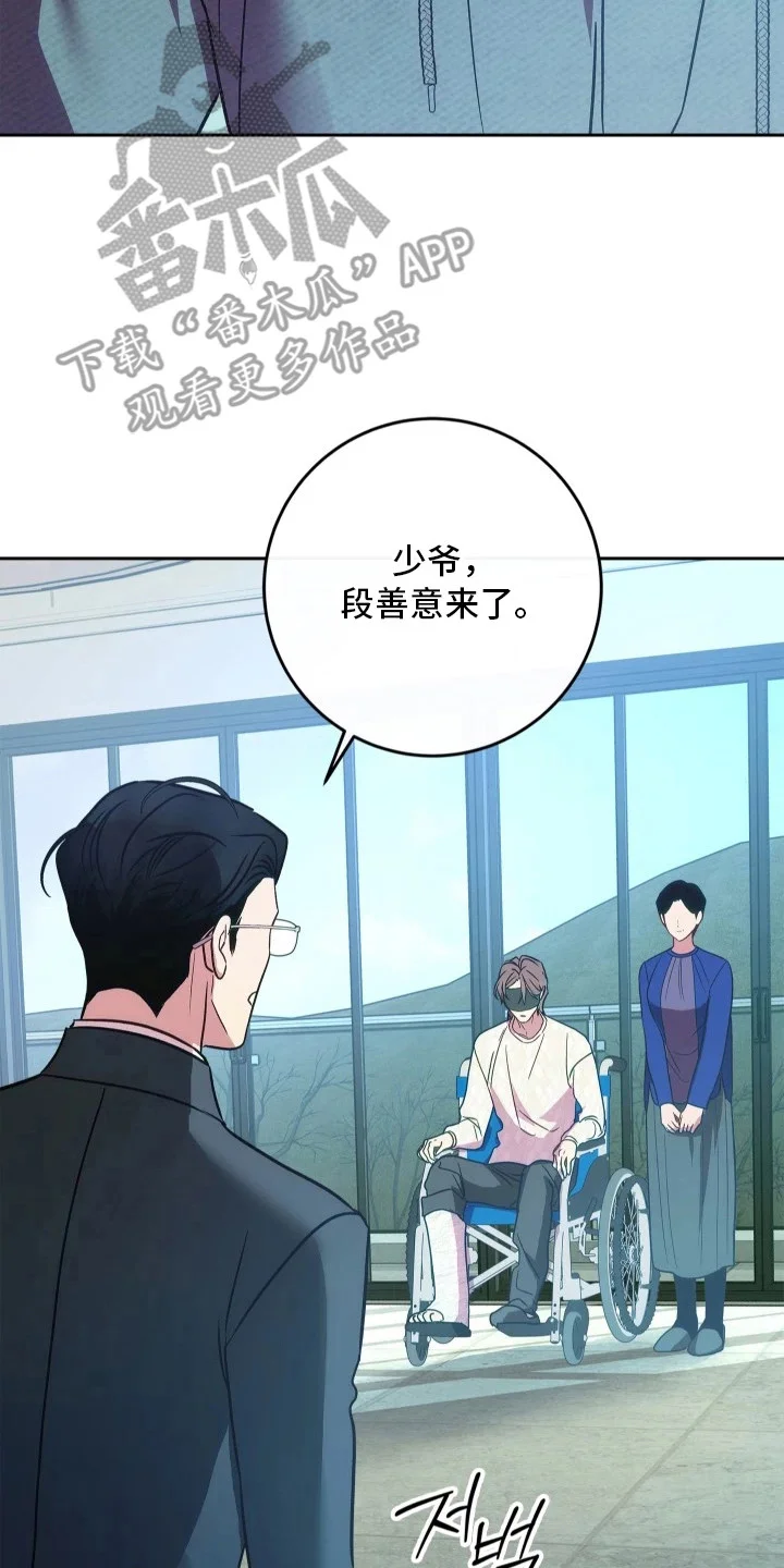 名字的囚徒 第5章：轮椅上的人 第27页