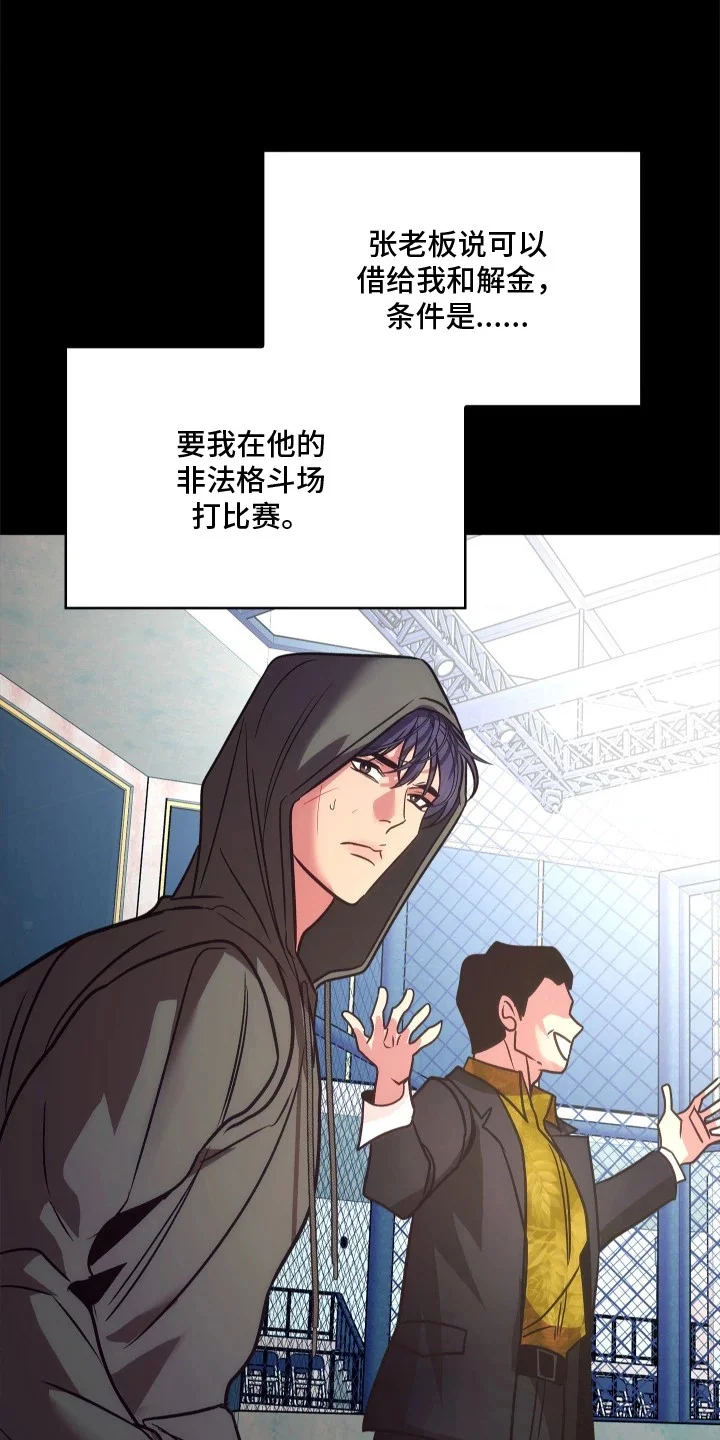 名字的囚徒 第5章：轮椅上的人 第1页