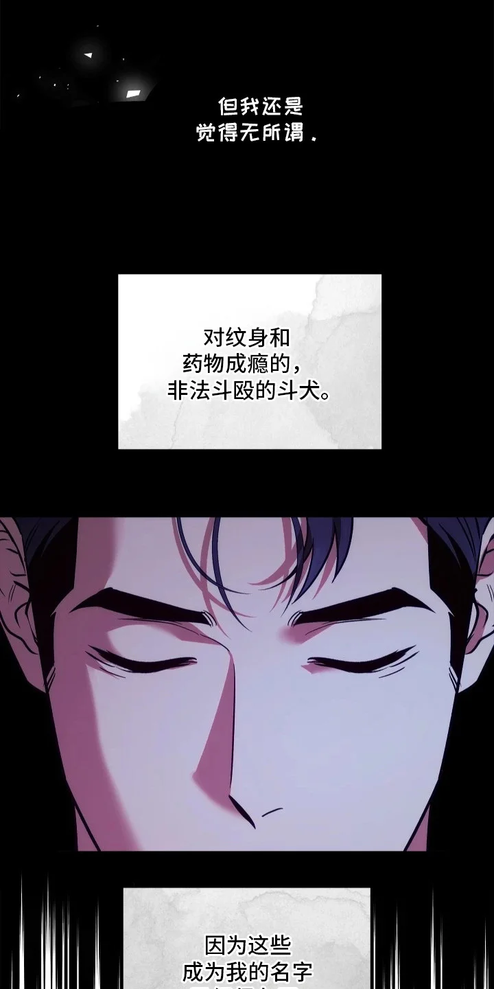 名字的囚徒 第5章：轮椅上的人 第10页