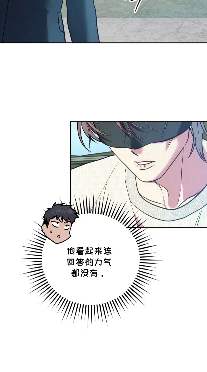 名字的囚徒 第5章：轮椅上的人 第28页