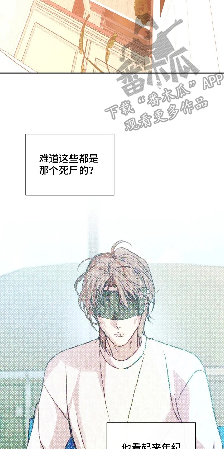名字的囚徒 第6章：臭脾气 第22页