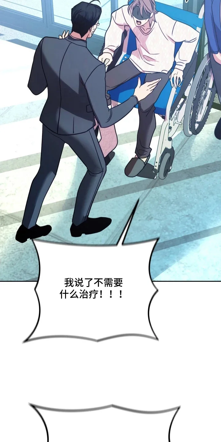 名字的囚徒 第6章：臭脾气 第3页