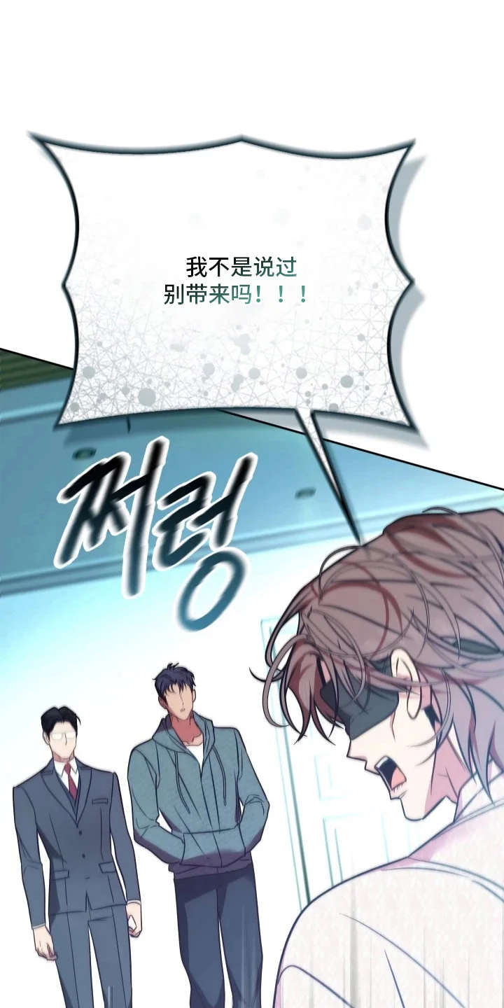 名字的囚徒 第6章：臭脾气 第1页