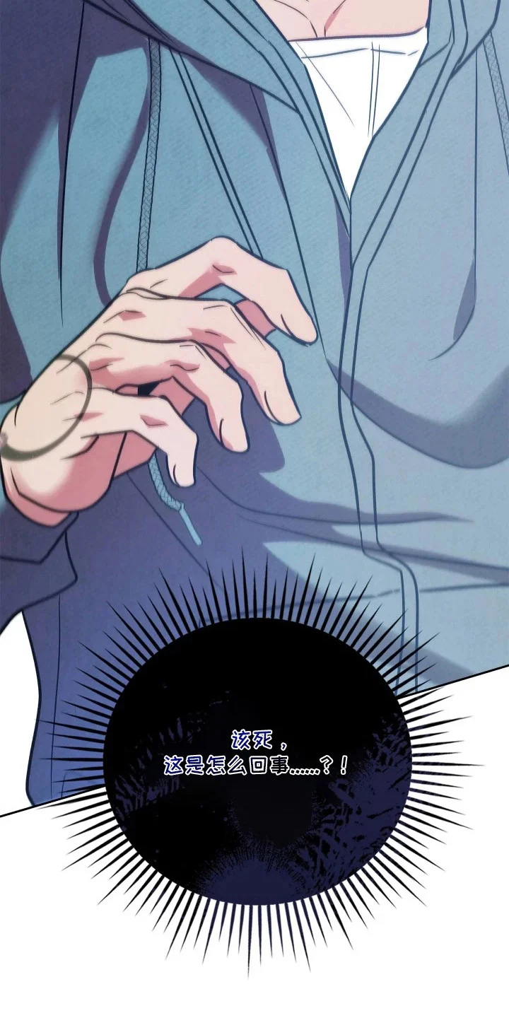 名字的囚徒 第6章：臭脾气 第16页