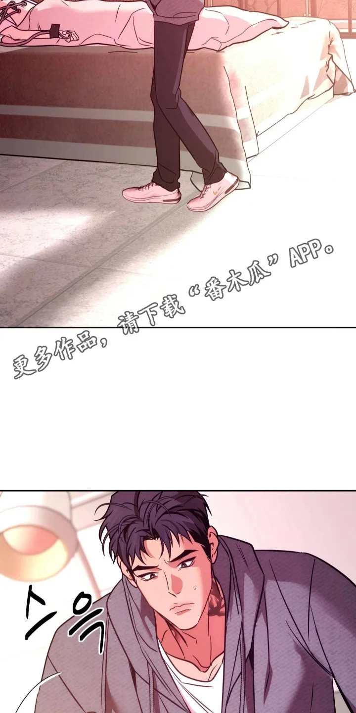 名字的囚徒 第7章：骨瘦如柴 第14页